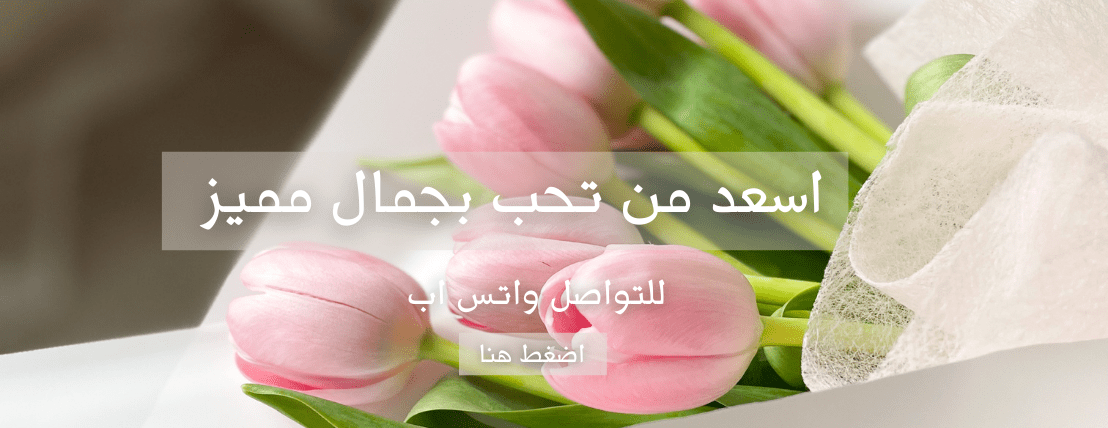 ورد وهدايا مديم image-slider-0