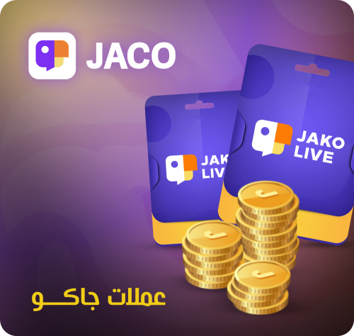 شحن جاكو لايف 1600 عملة