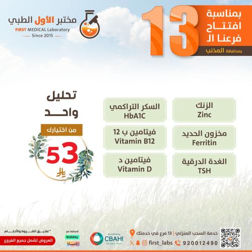 أختر تحليل واحد