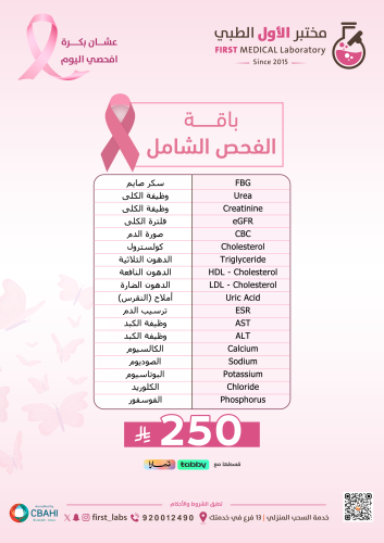 باقة الشامل