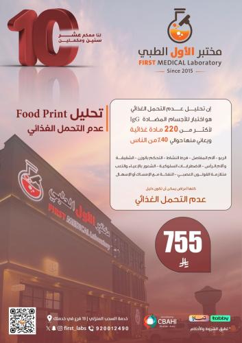 فود برنت 220 نوع