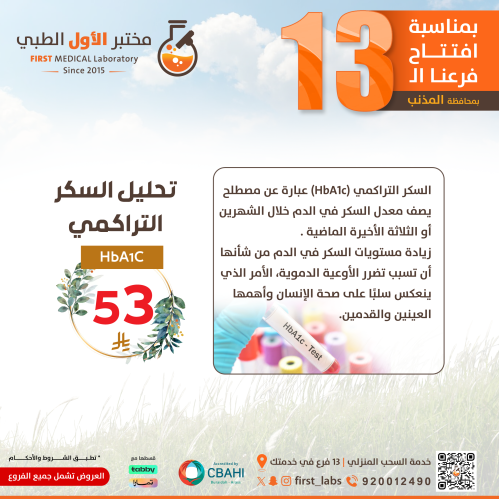 سكر تراكمي