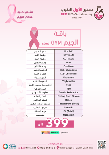 باقة الجيم - نساء