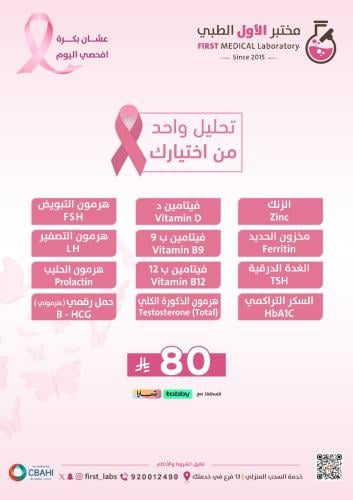 اختر تحليل واحد