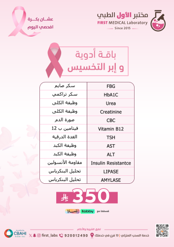 باقة ابر التخسيس