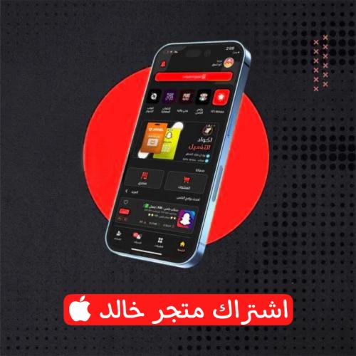 اشتراك برامج بلس ( انتظار )