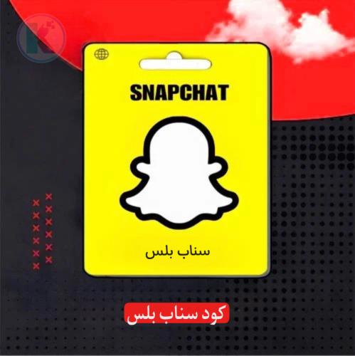 كود سناب بلس