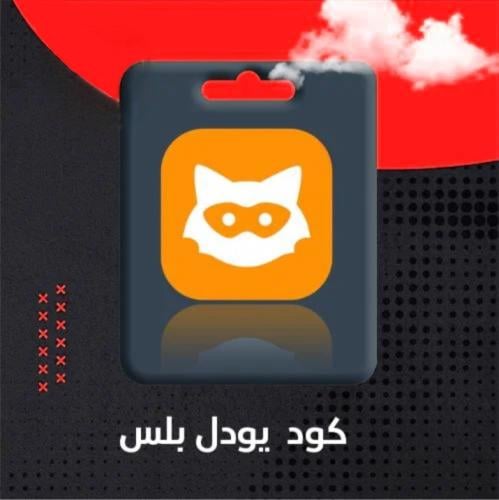 يودل بلس - فك الحظر 100%