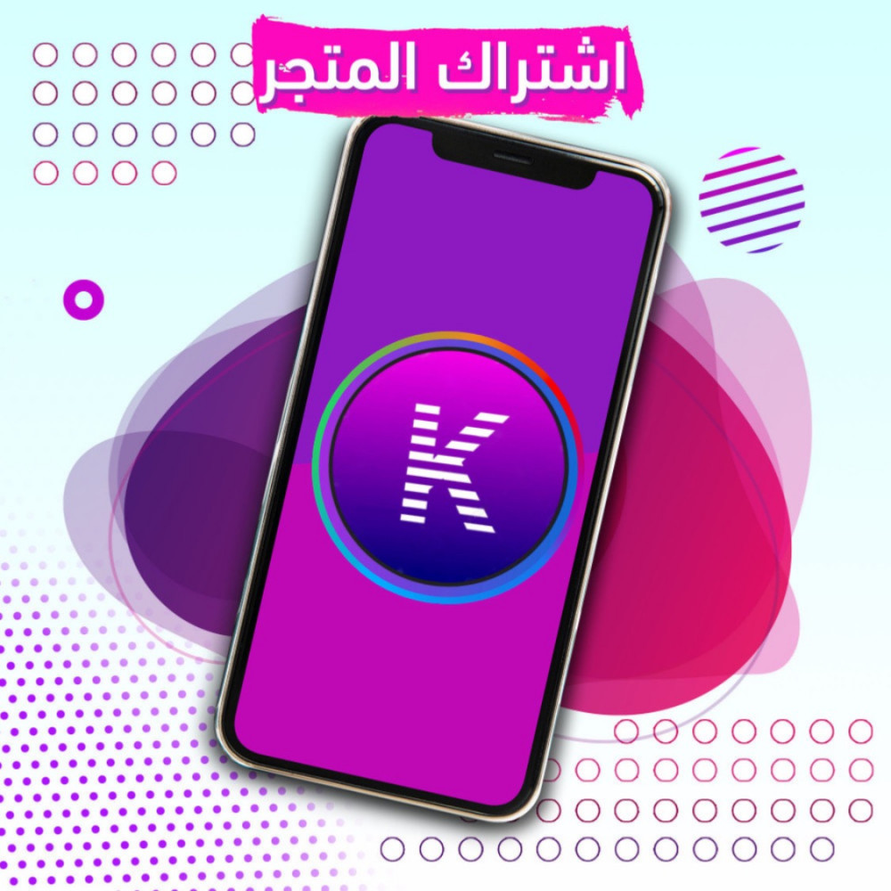 أشتراك متجر خالد متجر خالد