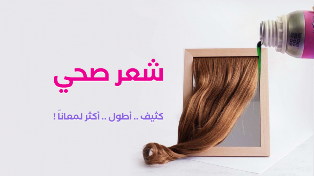 أطلق العنان لقوة زيت اللافندر لشعر أكثر كثافة وأطول وأكثر لمعانًا!