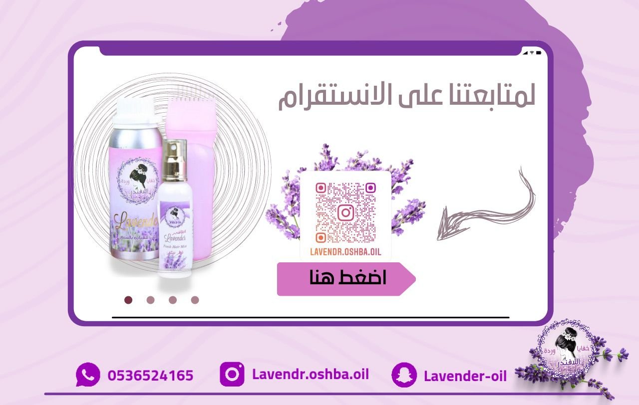 زيت اللافندر image-slider-2