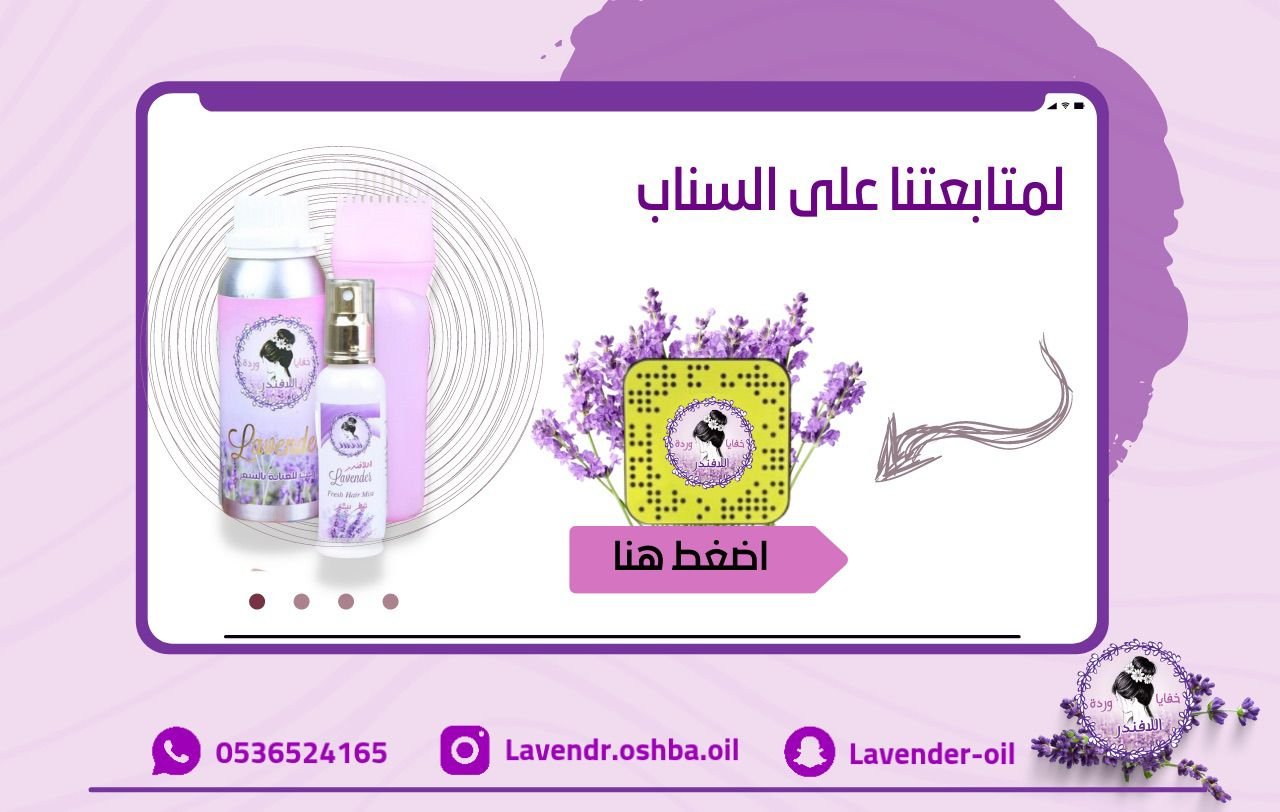 زيت اللافندر image-slider-1