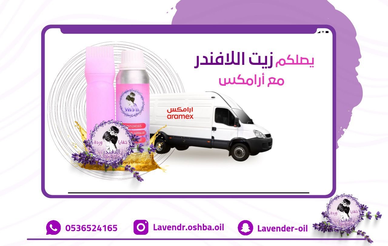 زيت اللافندر image-slider-3
