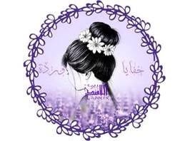 زيت اللافندر