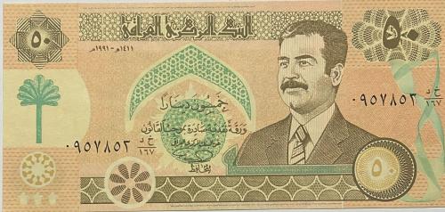 50 دينار العراق صدام حسين الطبعة المحلية 1991 م ان...