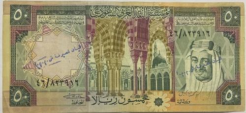 50 ريال الملك خالد حالة جيدجداً 46/823916