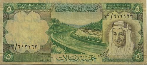 5 ريال الملك خالد خسه تقسيم 13 حالة جيدة