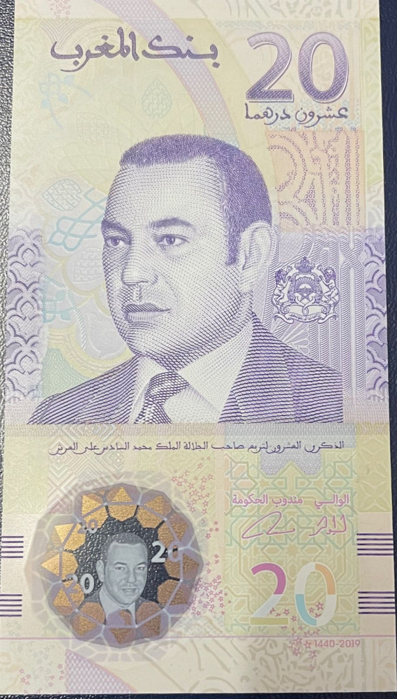20 درهم المغرب تذكاري اصدار 2019 م انسر