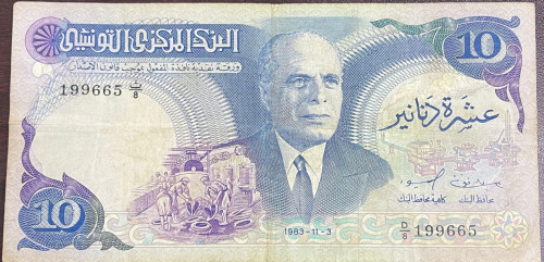 10 دينار تونس الحبيب ابو رقيبة اصدار 1983 م حالة ج...