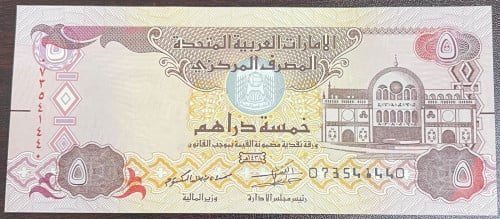 5 دراهم الامارات اصدار 1997 م انسر