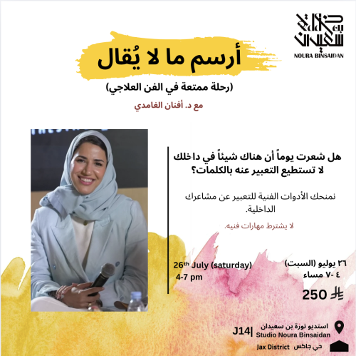 ارسم مالايقل