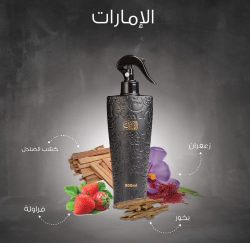 معطر جو الإمارات