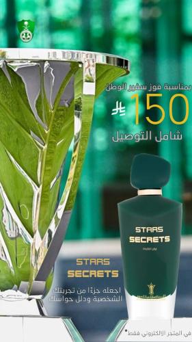 stars secrets