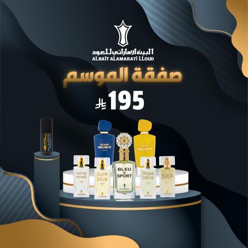 صفقة الموسم