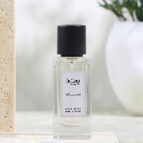 عطر الشعر - ساره