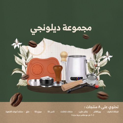 مجموعة ديلونجي