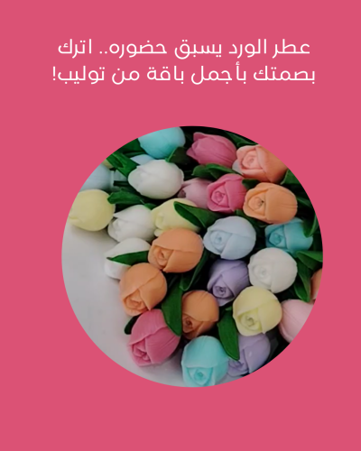 صابون جلسرين معطر