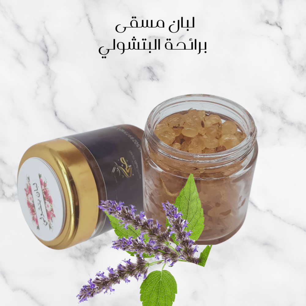 لبان مسقى برائحة البتشولي