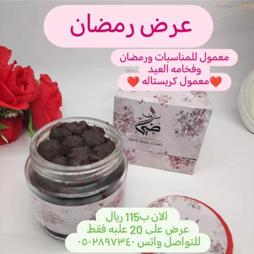 معمول كريستاله دوسري ملكي العلبة الوسط