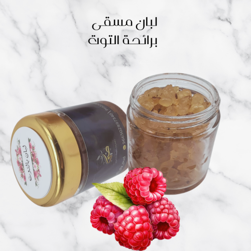 لبان مسقى برائحة التوت