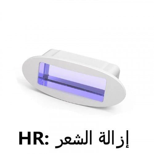 عدسه ازاله شعر لجهاز دييس كولد برو المطور