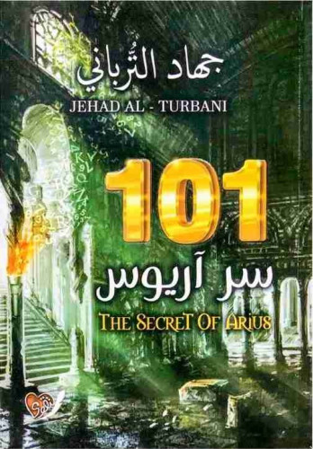 وبنين شهودا سفراء القراءة
