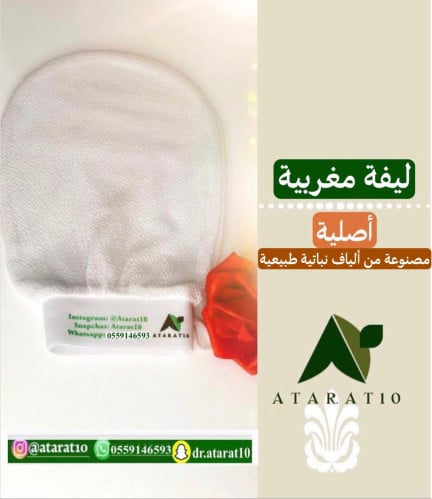 1 حبة ليفة مغربية اصلية _ ليفه مغربيه