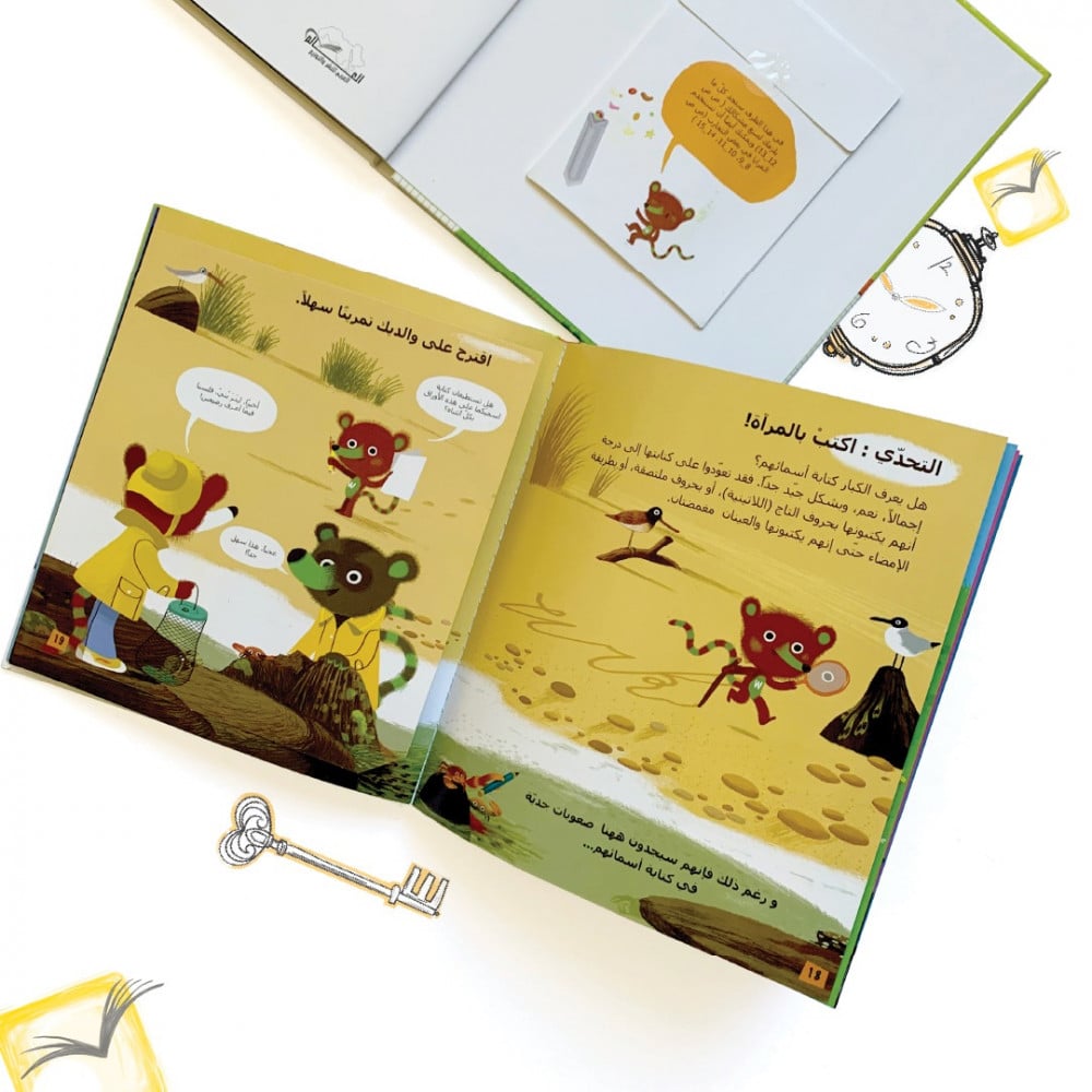 قرمشة علوم تجارب للتذوق