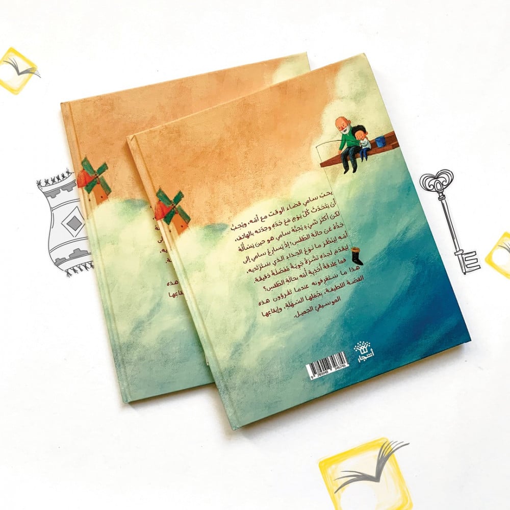 حالة الطقس لهذا اليوم يا جدي