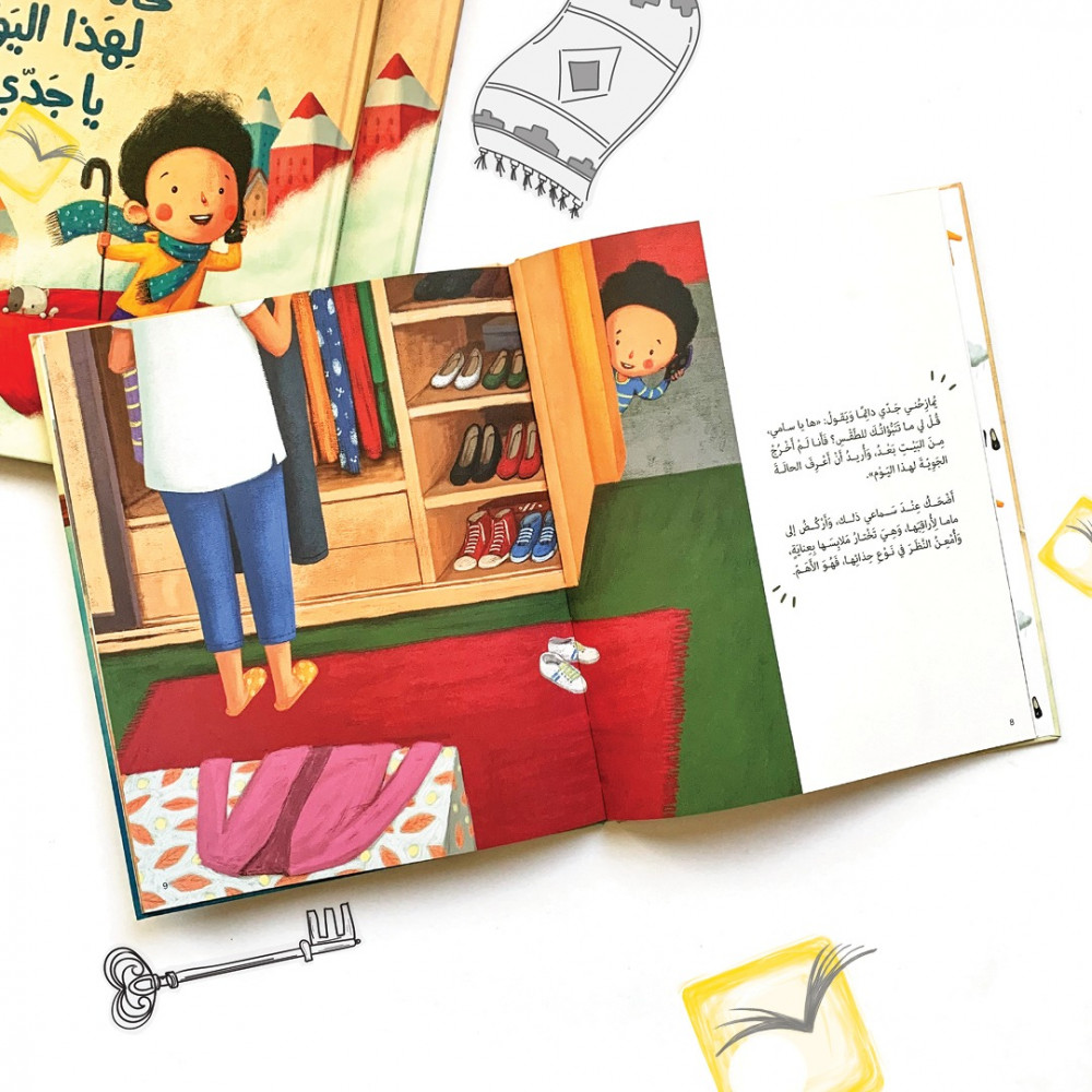 حالة الطقس لهذا اليوم يا جدي