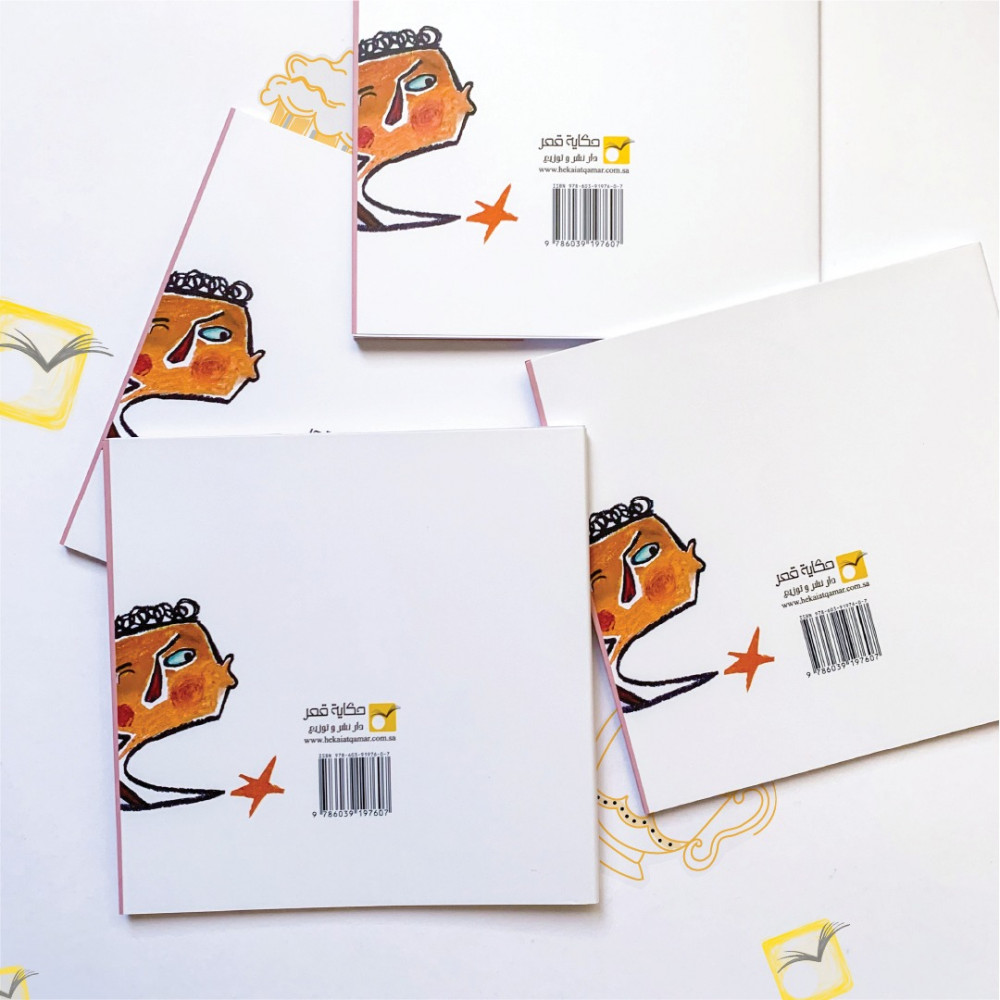 Is There any Angry Dragon in your House?