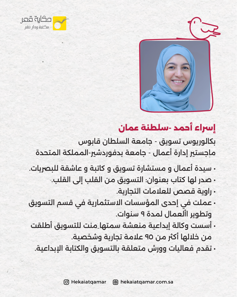 حين يراك القارئ - ورشة بناء العلامة الشخصية لكاتب أدب الطفل