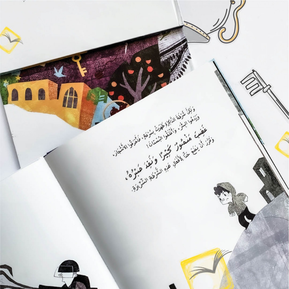 ذاكرة منصور