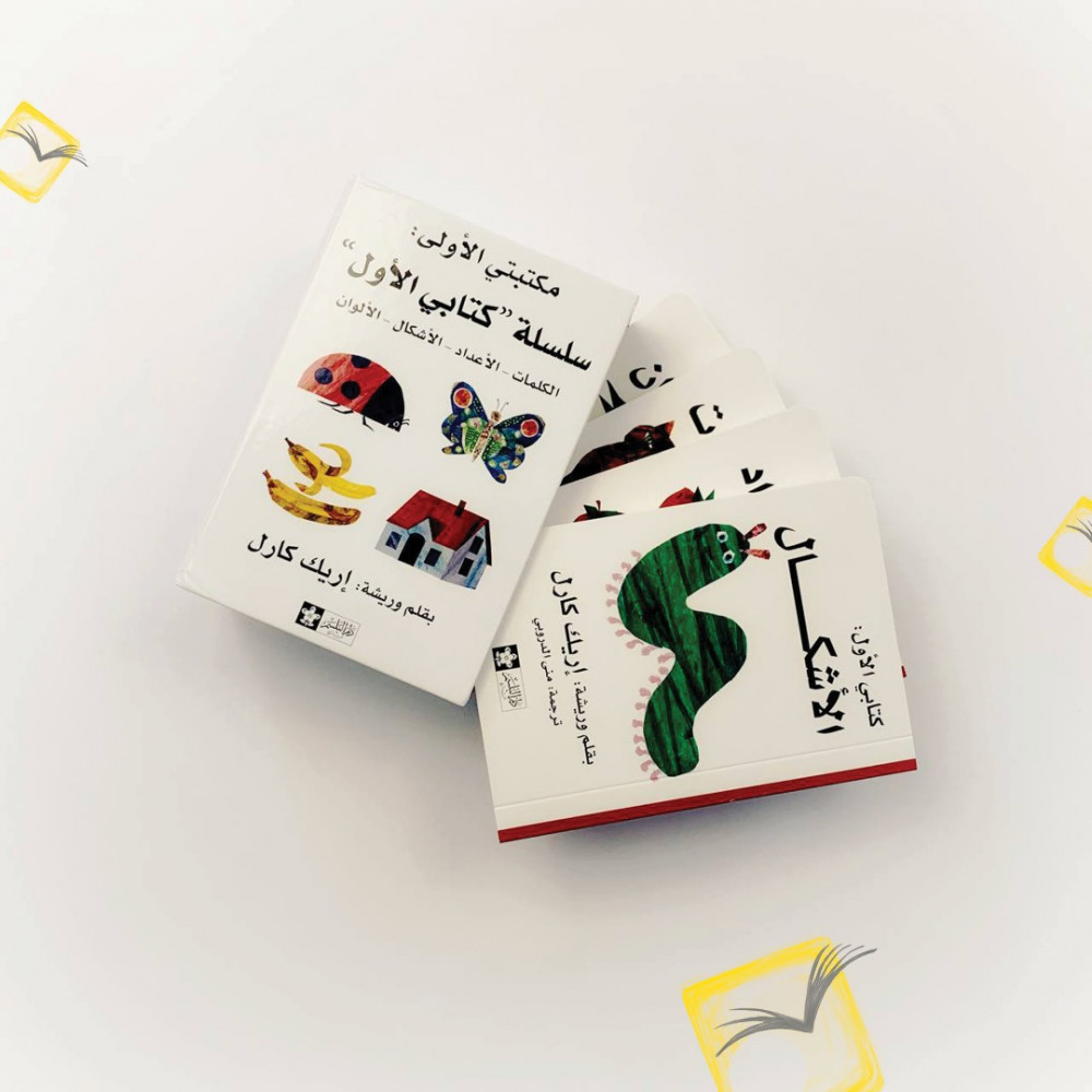 كتابي الأول: الألوان