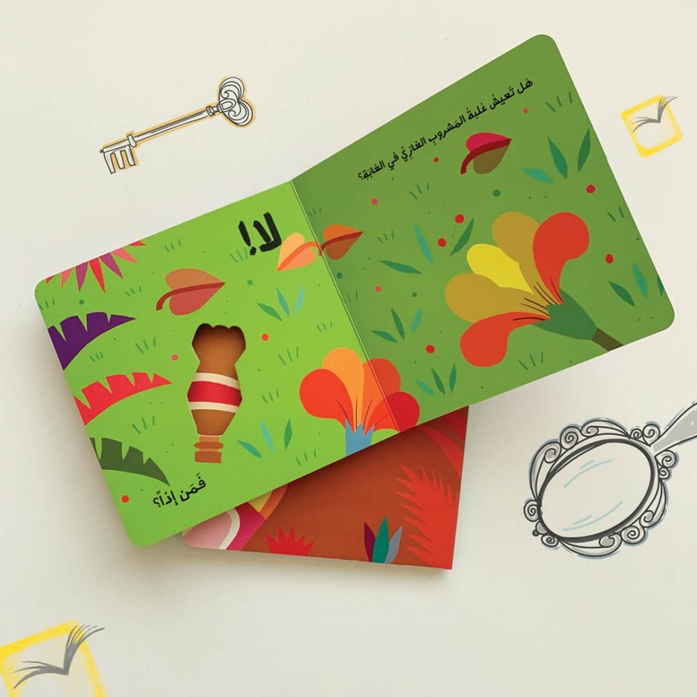 من يعيش في الغابة؟