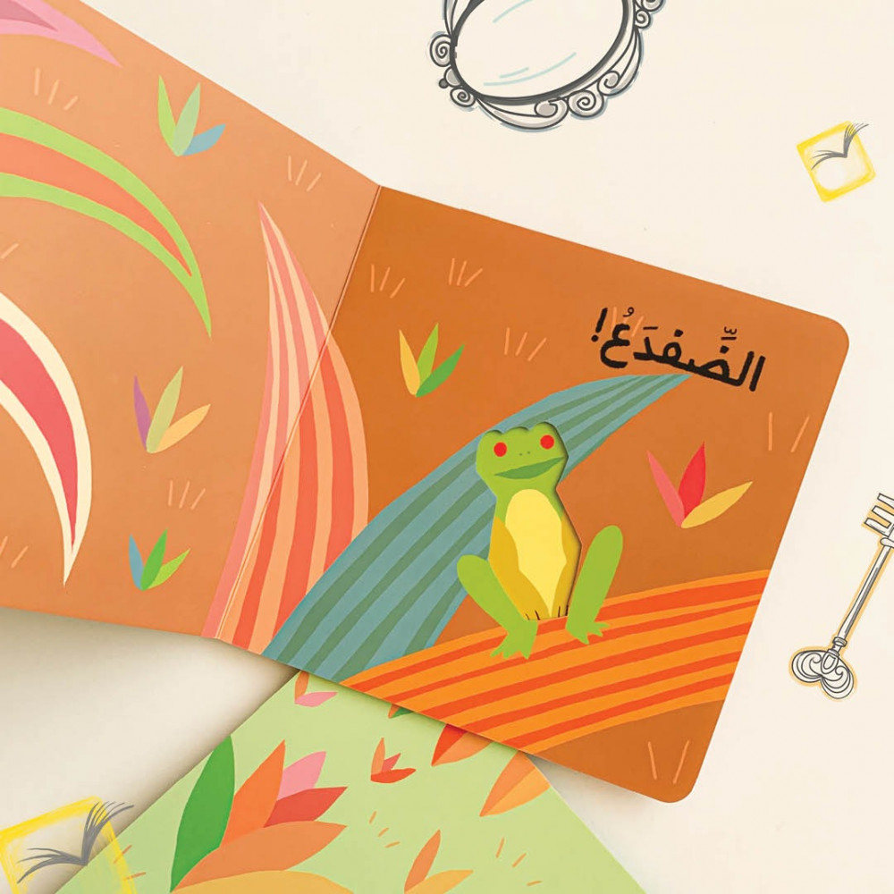 من يعيش في الغابة؟