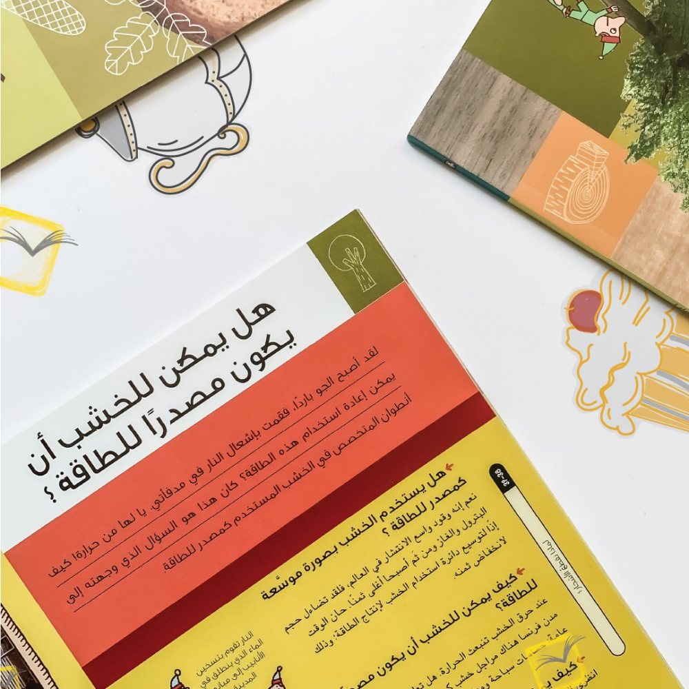 لماذا نقطع الأشجار