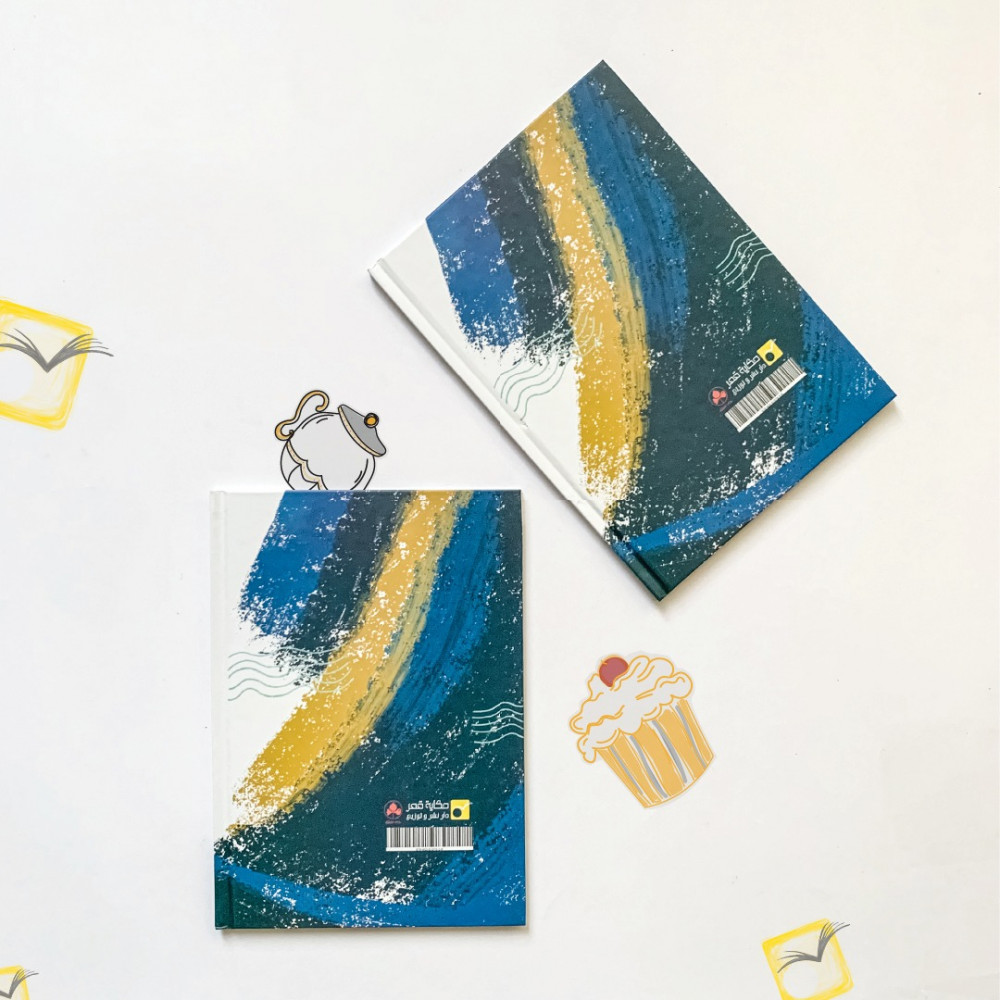 إلى أين ياقمر