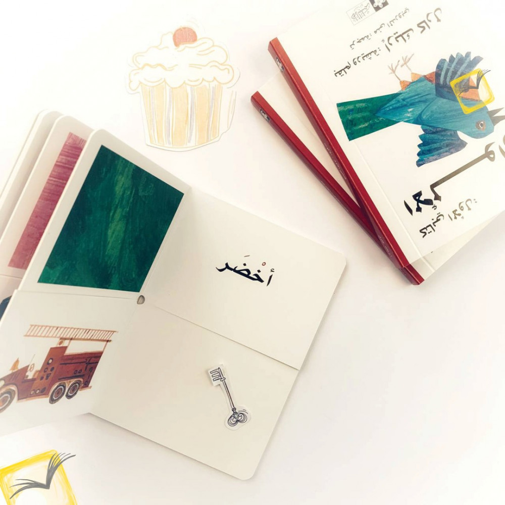 كتابي الأول: الألوان