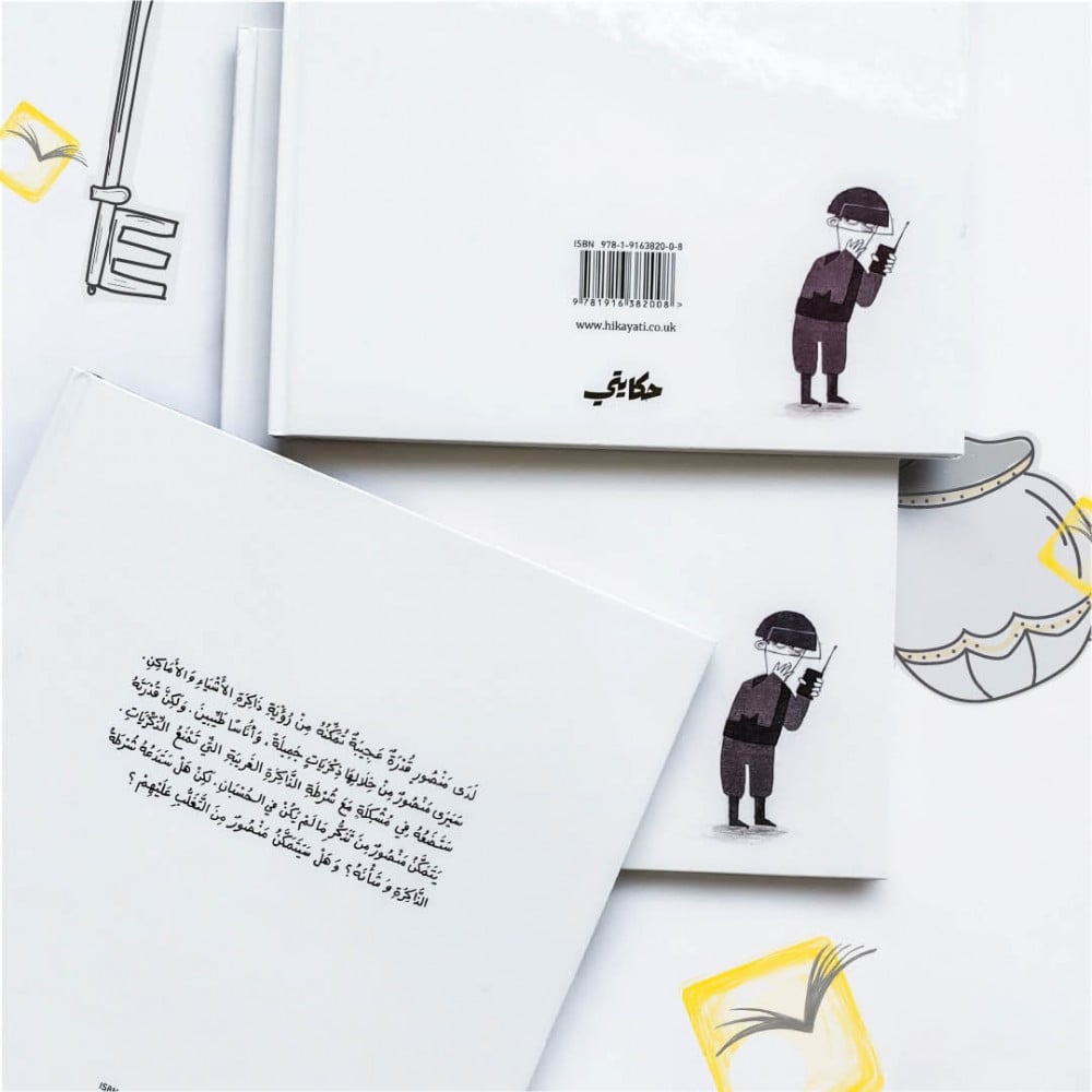 ذاكرة منصور